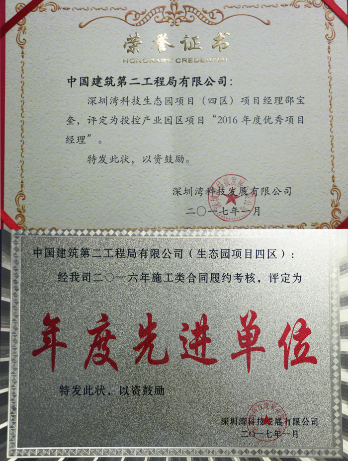 C:\Users\sbcu050\Desktop\深圳灣獎(jiǎng)牌.jpg
