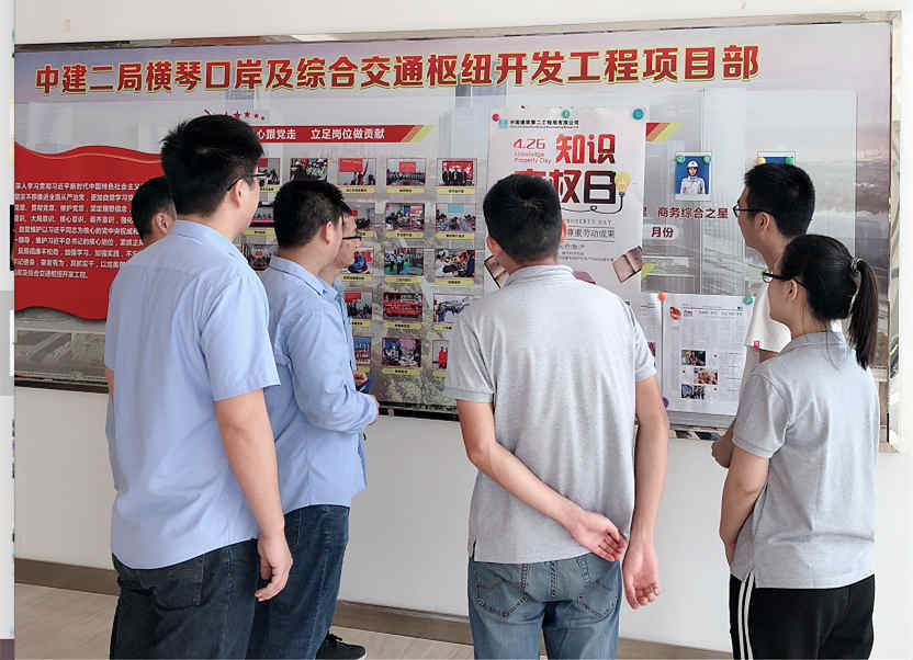 C:\Users\Administrator\Desktop\知識產權活動照片\橫琴1_副本.jpg