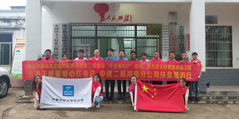 C:\Users\Administrator\Desktop\2019.5.13 海南分公司扶貧澄邁行\(zhòng)扶貧活動(dòng)照片\村主任、老城鎮(zhèn)公安分局駐村干部、公司志愿者合影 (2)_副本.jpg